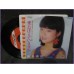 Macross Ai Oboete Imasu ka 45 vinyl record Disco EP japan sv-7392
